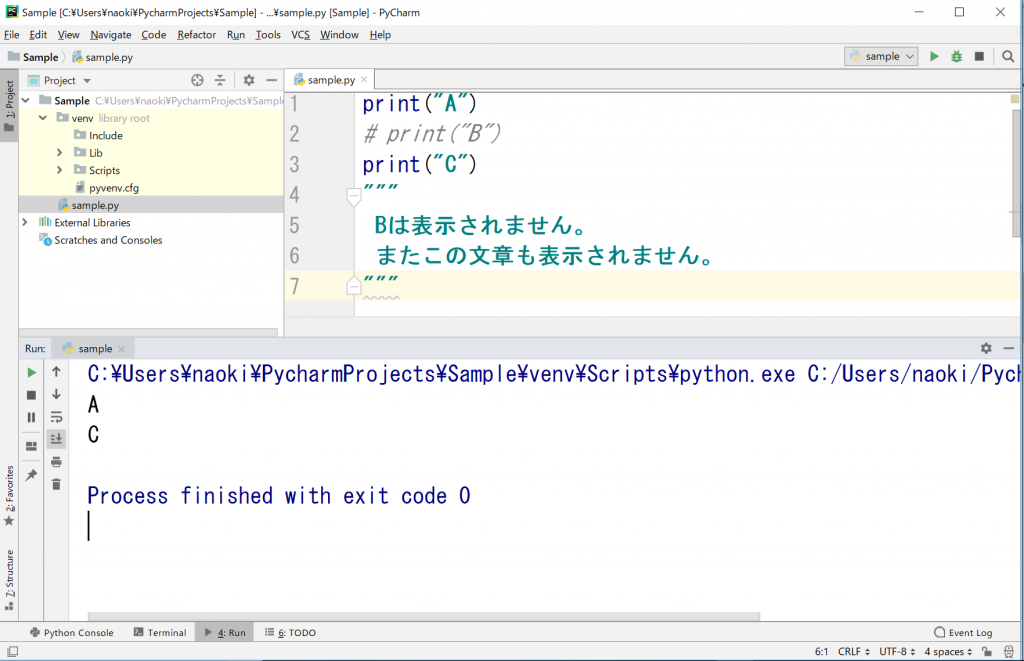 Pythonの標準入出力(input,print)とコメント文の使い方 - SC tech blog